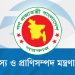 ভারত থেকে গরু আমদানির ‘ভুয়া অনুমতিপত্র’ প্রচার, মন্ত্রণালয়ের জরুরি সতর্কবার্তা