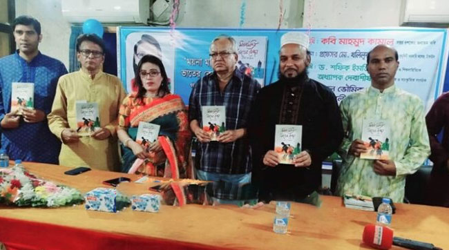 টাঙ্গাইলে ‘ময়নামতির ভাতের কিচ্ছা’ গ্রন্থের প্রকাশনা উৎসব অনুষ্ঠিত