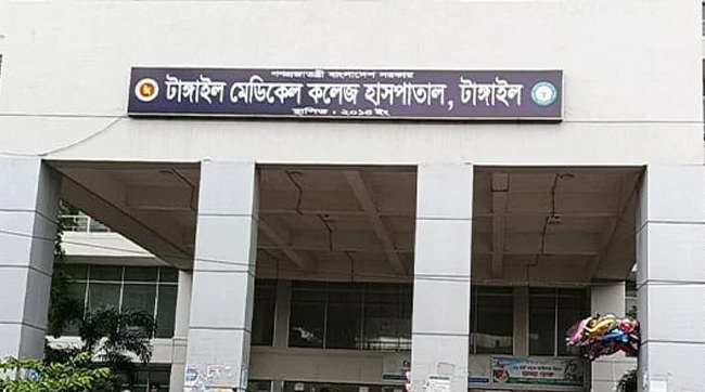 টাঙ্গাইল মেডিকেল কলেজ হাসপাতালে অক্সিজেন সিলিন্ডার মাথায় পড়ে রোগীর মৃত্যু