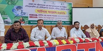 দেলদুয়ারে পার্টনার কংগ্রেস-২০২৬ অনুষ্ঠিত