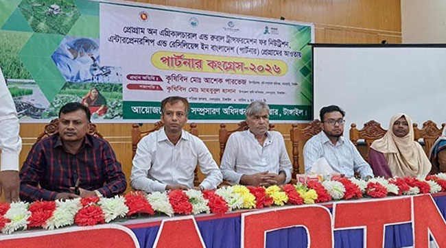 দেলদুয়ারে পার্টনার কংগ্রেস-২০২৬ অনুষ্ঠিত