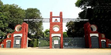 মাভাবিপ্রবিতে শিক্ষক নিয়োগে অনিয়মের অভিযোগ, ইউজিসিতে লিখিত অভিযোগ