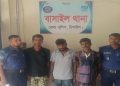 বাসাইলে ইয়াবাসহ আটক ৩