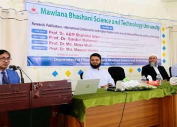 মাভাবিপ্রবিতে গবেষণা ও উচ্চশিক্ষা বিষয়ক আন্তর্জাতিক সেমিনার অনুষ্ঠিত