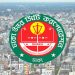 ডিএনসিসিতে ১৭৮ জন নিয়োগ, আবেদন শুরু ১৮ জুন