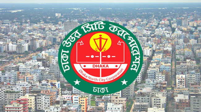 ডিএনসিসিতে ১৭৮ জন নিয়োগ, আবেদন শুরু ১৮ জুন