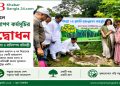 টাঙ্গাইলে বৃক্ষরোপণ কর্মসূচির উদ্বোধন