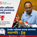 টাঙ্গাইল মেডিকেল কলেজ হাসপাতালের সভাপতি হলেন টুকু