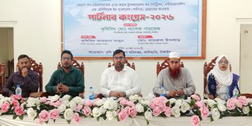 কালিহাতীতে কৃষি উন্নয়ন বিষয়ক পার্টনার কংগ্রেস অনুষ্ঠিত