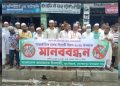 গোপালপুরে মাদকের বিরুদ্ধে জামায়াতের যুব বিভাগের মানববন্ধন