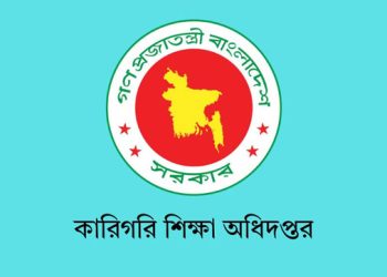 কারিগরি শিক্ষা অধিদপ্তরে ২৫১ জন নিয়োগ, আবেদন শুরু ১ জুলাই