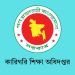 কারিগরি শিক্ষা অধিদপ্তরে ২৫১ জন নিয়োগ, আবেদন শুরু ১ জুলাই