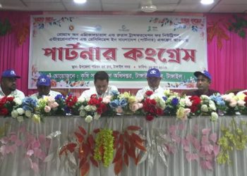 টাঙ্গাইলে পার্টনার কংগ্রেস: কৃষি উন্নয়ন ও পুষ্টি নিরাপত্তায় গুরুত্বারোপ
