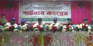 টাঙ্গাইলে পার্টনার কংগ্রেস: কৃষি উন্নয়ন ও পুষ্টি নিরাপত্তায় গুরুত্বারোপ