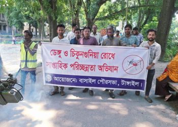 বাসাইলে ডেঙ্গু ও চিকুনগুনিয়া প্রতিরোধে সাপ্তাহিক পরিচ্ছন্নতা অভিযান