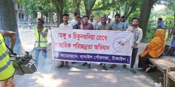 বাসাইলে ডেঙ্গু ও চিকুনগুনিয়া প্রতিরোধে সাপ্তাহিক পরিচ্ছন্নতা অভিযান