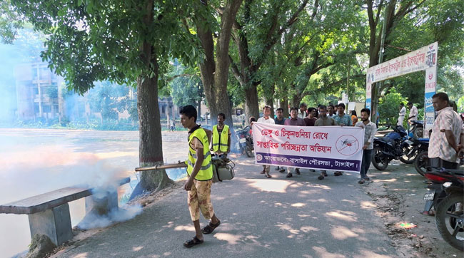 বাসাইলে ডেঙ্গু ও চিকুনগুনিয়া প্রতিরোধে সাপ্তাহিক পরিচ্ছন্নতা অভিযান