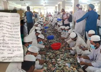 পাগলা মসজিদের দানবাক্সে চিঠি : বাংলাদেশকে বিশ্বকাপে দেখতে চাই
