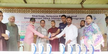 মধুপুরে স্টার্টআপ, বিজ্ঞান প্রকল্প ও উদ্ভাবনী আইডিয়া প্রদর্শনী অনুষ্ঠিত