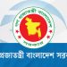 কর্মসংস্থান বাড়াতে সরকারের নতুন পরিকল্পনা