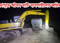 ভূঞাপুরে অবৈধ মাটি ব্যবসায়ীদের জরিমানা; ক্ষুব্ধ বিএনপির বহিষ্কৃত নেতা!