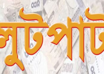 মির্জাপুরে ঘরের বেড়া কেটে নগদ টাকা ও স্বর্ণালংকারসহ প্রায় ৪০ লাখ টাকার মালামাল লুটে