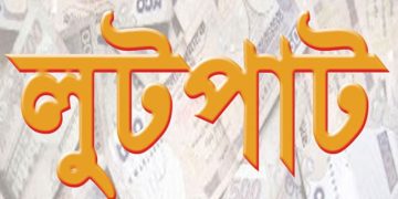 মির্জাপুরে ঘরের বেড়া কেটে নগদ টাকা ও স্বর্ণালংকারসহ প্রায় ৪০ লাখ টাকার মালামাল লুটে