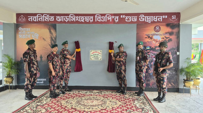 ডিমলায় নতুন বিজিবি বিওপি উদ্বোধন, সীমান্ত নিরাপত্তা আরও জোরদার