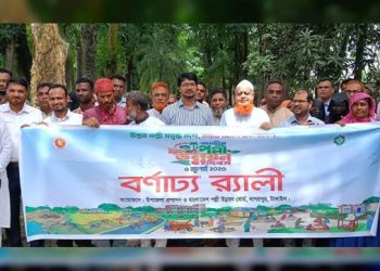 নাগরপুরে জাতীয় পল্লী উন্নয়ন দিবস উদযাপন