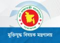 বীর মুক্তিযোদ্ধা ও শহীদ পরিবারের সম্মানি ভাতা বাড়ল