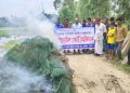 বাসাইলে ৯০ হাজার টাকার অবৈধ চায়না দুয়ারী জাল পুড়িয়ে ধ্বংস