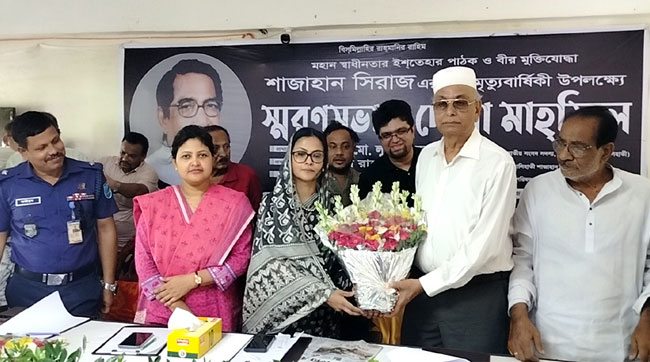 স্বাধীনতার ইশতেহার পাঠক শাজাহান সিরাজের মৃত্যুবার্ষিকী পালিত -