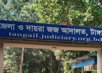 সখীপুরে মাদক মামলায় একজনের যাবজ্জীবন