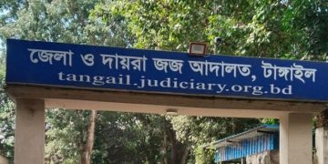 সখীপুরে মাদক মামলায় একজনের যাবজ্জীবন