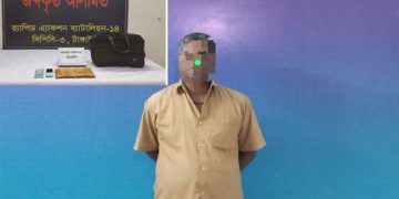 টাঙ্গাইলে র‍্যাবের অভিযানে ৩৪০ গ্রাম হেরোইনসহ মাদক কারবারি গ্রেপ্তার