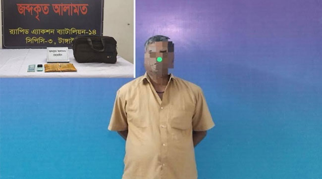 টাঙ্গাইলে র্যাবের অভিযানে ৩৪০ গ্রাম হেরোইনসহ মাদক কারবারি গ্রেপ্তার