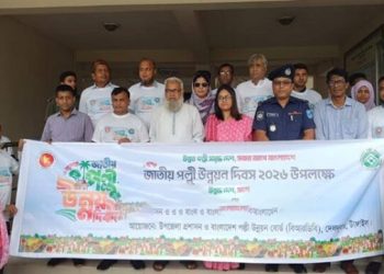 দেলদুয়ারে জাতীয় পল্লী উন্নয়ন দিবস পালিত