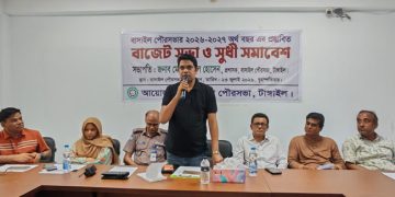 বাসাইল পৌরসভার ২৫ কোটি ৭৭ লাখ টাকার বাজেট ঘোষণা