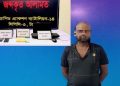 টাঙ্গাইলে মধুপুর জাল টাকা ছাপানোর চক্রের এক সদস্য গ্রেপ্তার