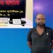 টাঙ্গাইলে মধুপুর জাল টাকা ছাপানোর চক্রের এক সদস্য গ্রেপ্তার