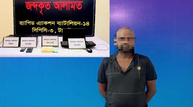 টাঙ্গাইলে মধুপুর জাল টাকা ছাপানোর চক্রের এক সদস্য গ্রেপ্তার