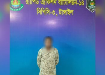 টাঙ্গাইলে র‌্যাবের অভিযানে ৪৩০ গ্রাম হেরোইনসহ স্বামী-স্ত্রী গ্রেপ্তার