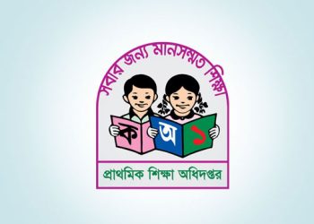 আজ প্রকাশ হচ্ছে প্রাথমিক বৃত্তি পরীক্ষার ফল, যেভাবে জানবেন