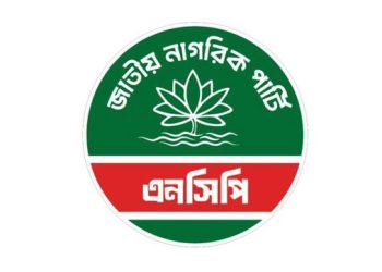 আজ সখীপুরে এনসিপির ‘জুলাই পদযাত্রা’, অংশ নেবেন নাহিদ ইসলাম ও সারজিস আলম