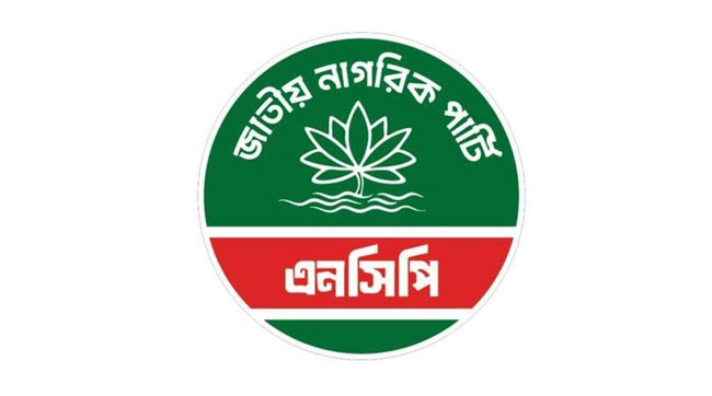 আজ সখীপুরে এনসিপির ‘জুলাই পদযাত্রা’, অংশ নেবেন নাহিদ ইসলাম ও সারজিস আলম