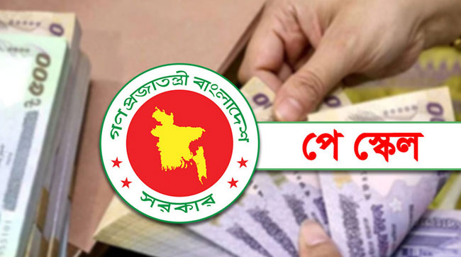 নবম পে স্কেল চূড়ান্ত হয়নি, আবারও বসছে সচিব কমিটি