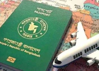 আবারও পিছিয়েছে বাংলাদেশের পাসপোর্ট, অবস্থান কত?