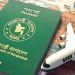 আবারও পিছিয়েছে বাংলাদেশের পাসপোর্ট, অবস্থান কত?