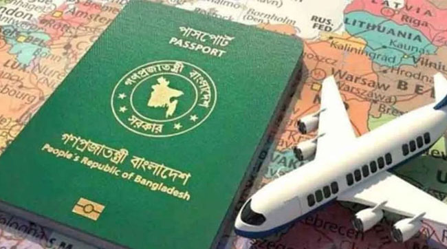আবারও পিছিয়েছে বাংলাদেশের পাসপোর্ট, অবস্থান কত?