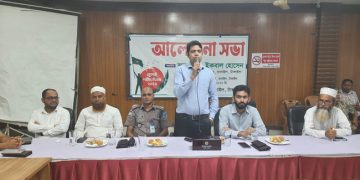 বাসাইলে ‘জুলাই শহীদ দিবস’ পালিত